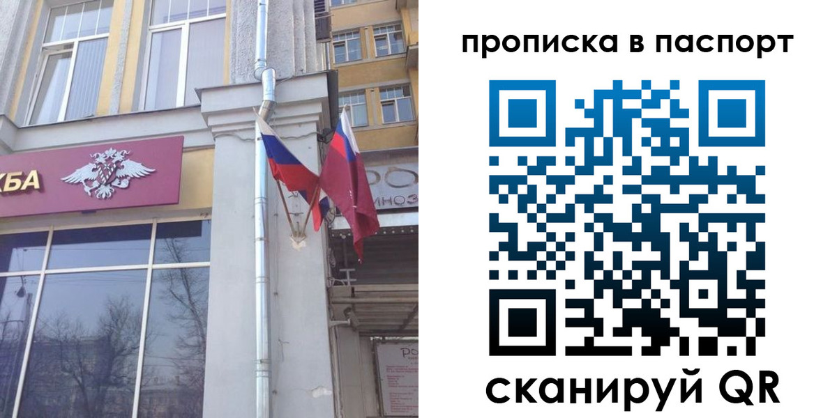 прописка для работы в Апрелевке