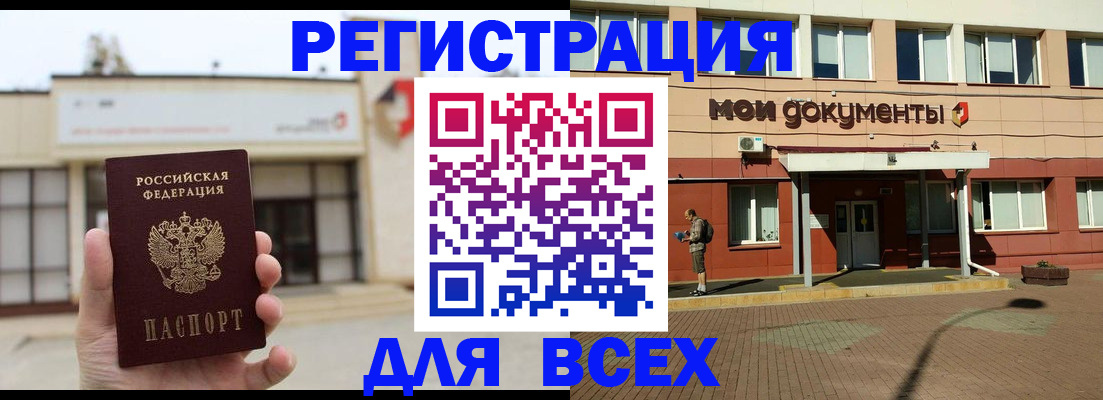 временная регистрация 2025 в Апрелевке