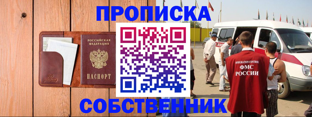 временная регистрация недорого в Апрелевке