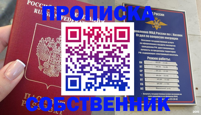 временная регистрация в Апрелевке