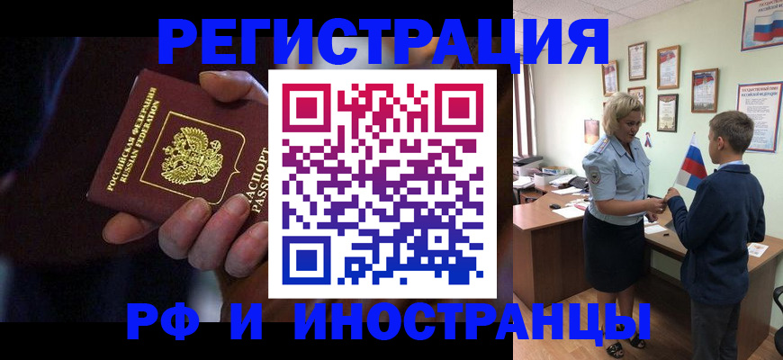 регистрация в Апрелевке